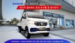 Xe tải Dunine 990kg: Lựa chọn thông minh, tối ưu chi phí vận chuyển cho doanh nghiệp nhỏ